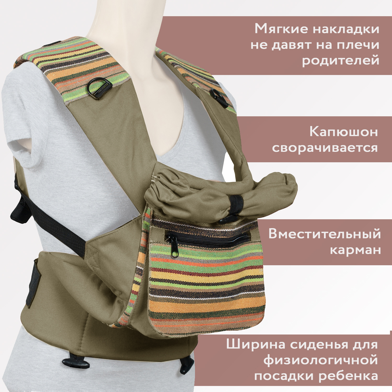 Слинг-рюкзак Чудо-чадо эргорюкзак «Уичоли» бежевый - фото 2