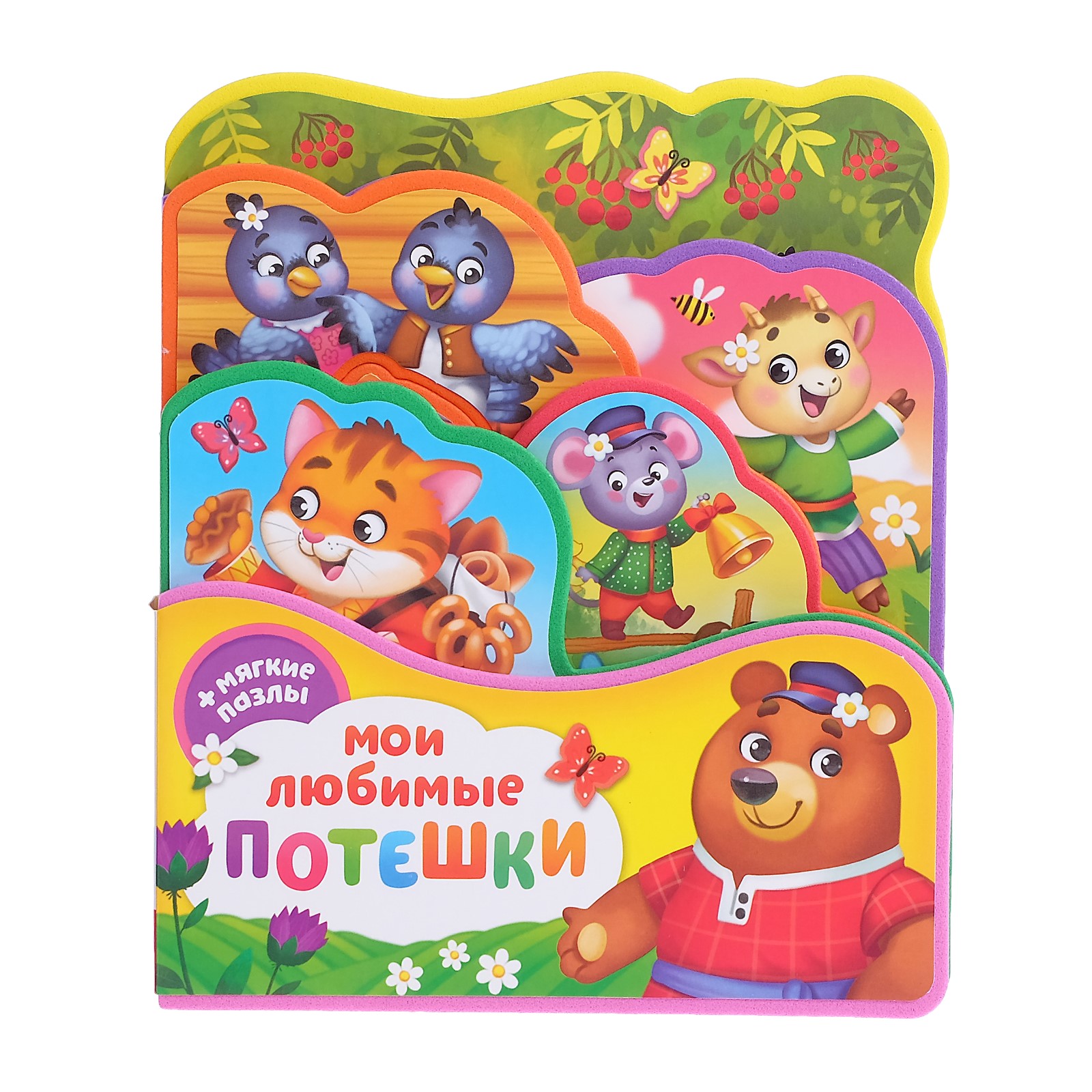 Книга EVA с мягкими пазлами Буква-ленд «Мои любимые потешки» - фото 4