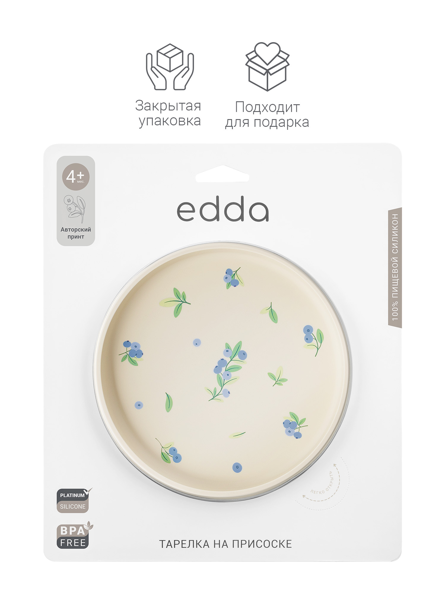 Тарелка edda Черника - фото 10