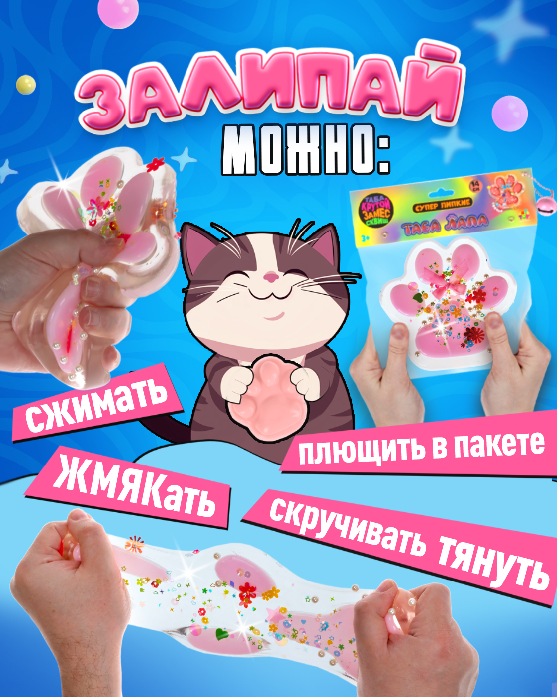 Игрушка-антистресс Крутой Замес таба лапка - фото 3