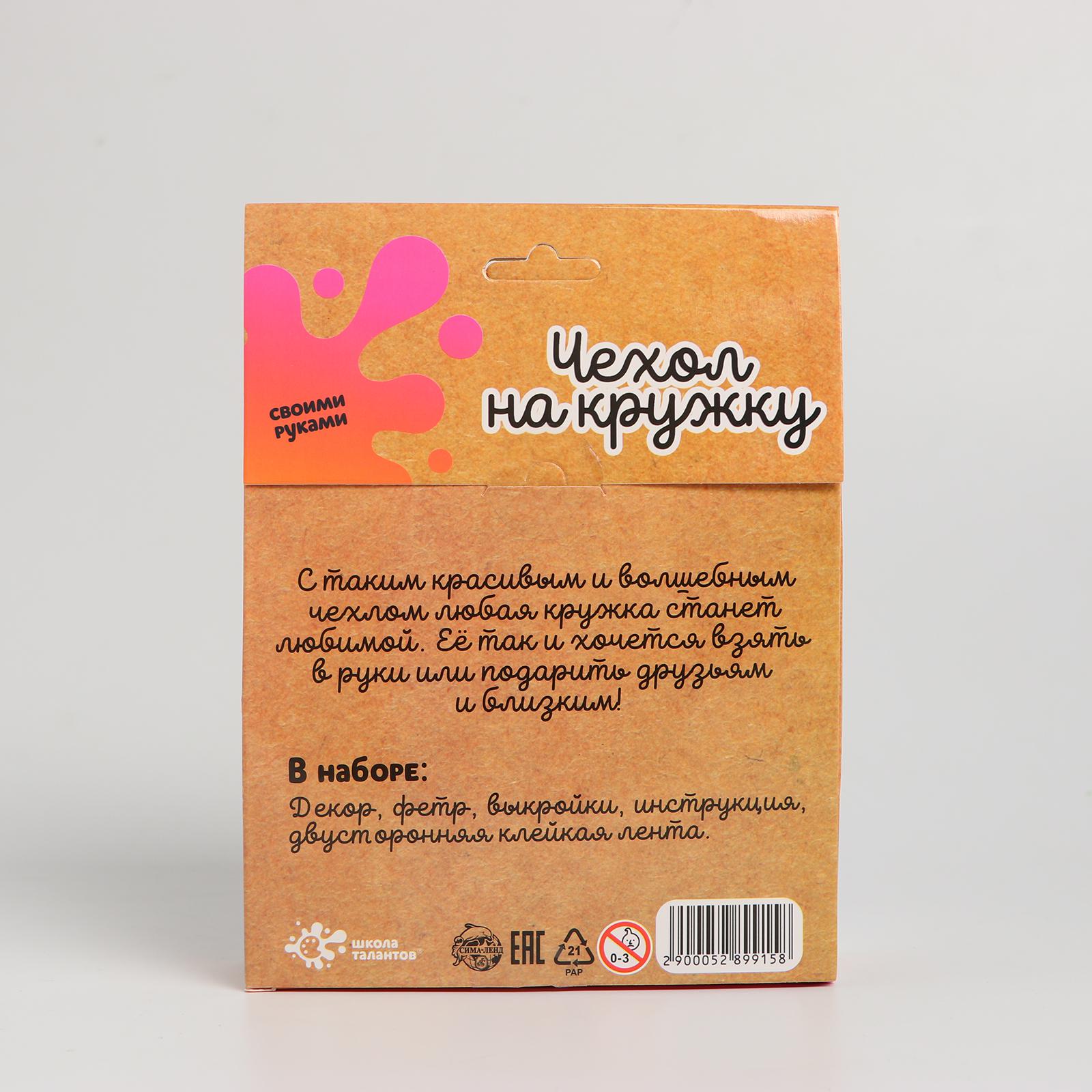 Набор для творчества Школа Талантов шитье - фото 4