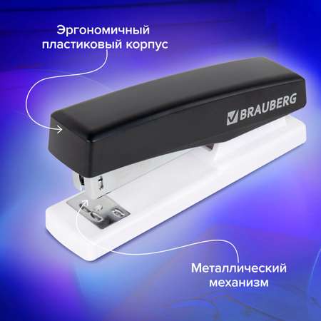 Степлер Brauberg