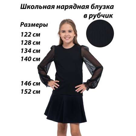 Блузка M-BABY
