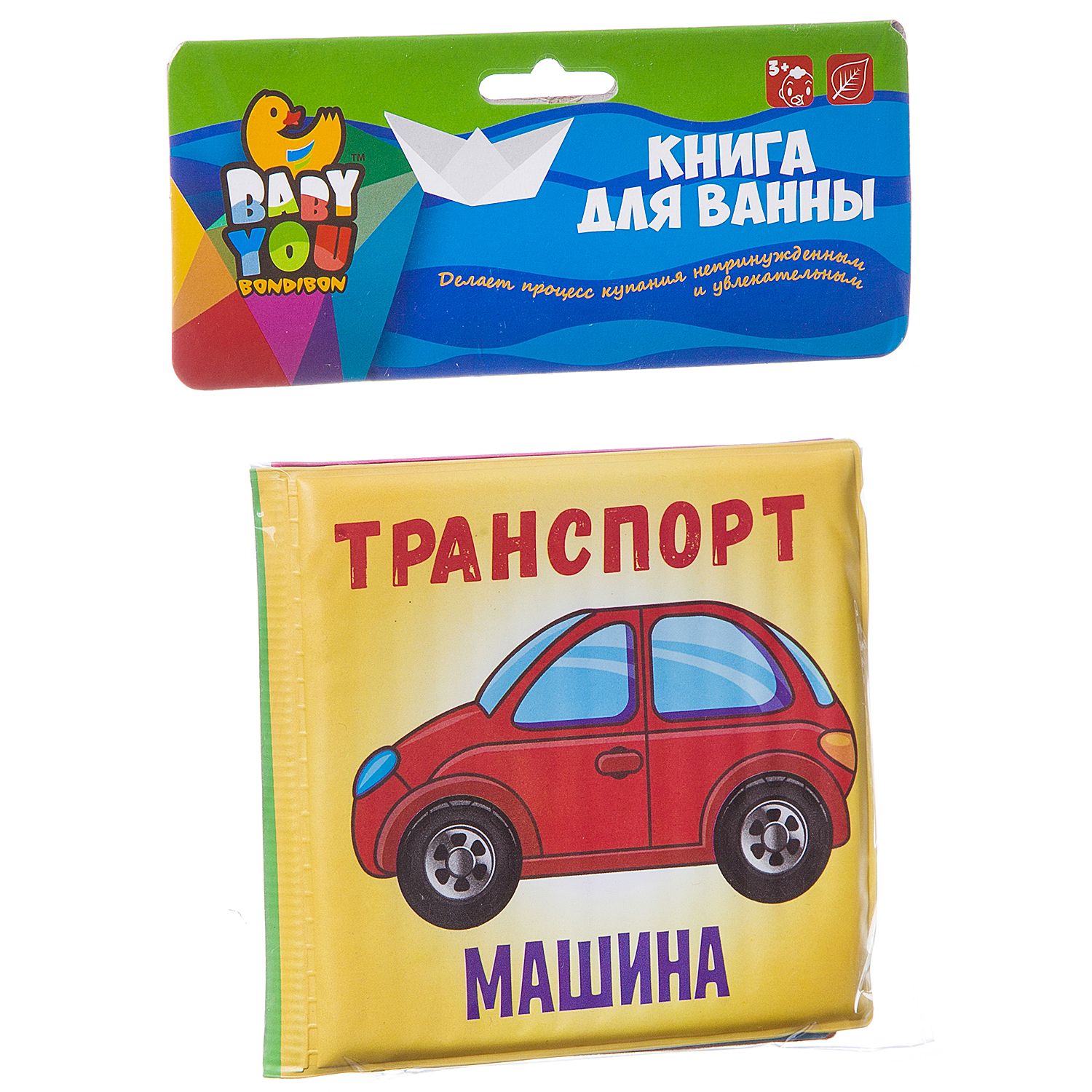 Игрушка Bondibon книжка Baby You Транспорт - фото 3