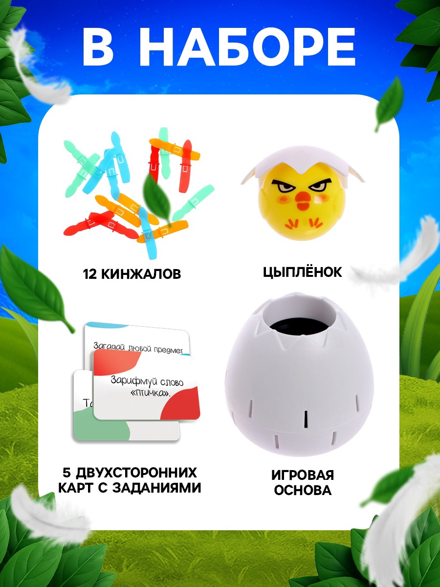 Настольная игра Лас Играс KIDS «Яйцо навылет» - фото 4
