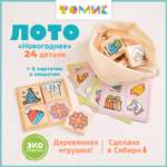 Настольная игра Томик Лото "Новогоднее" 25 деталей