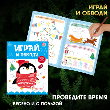Набор для творчества Malamalama Новый год