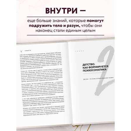 Книга БОМБОРА Психосоматика: тело говорит обновленное расширенное издание