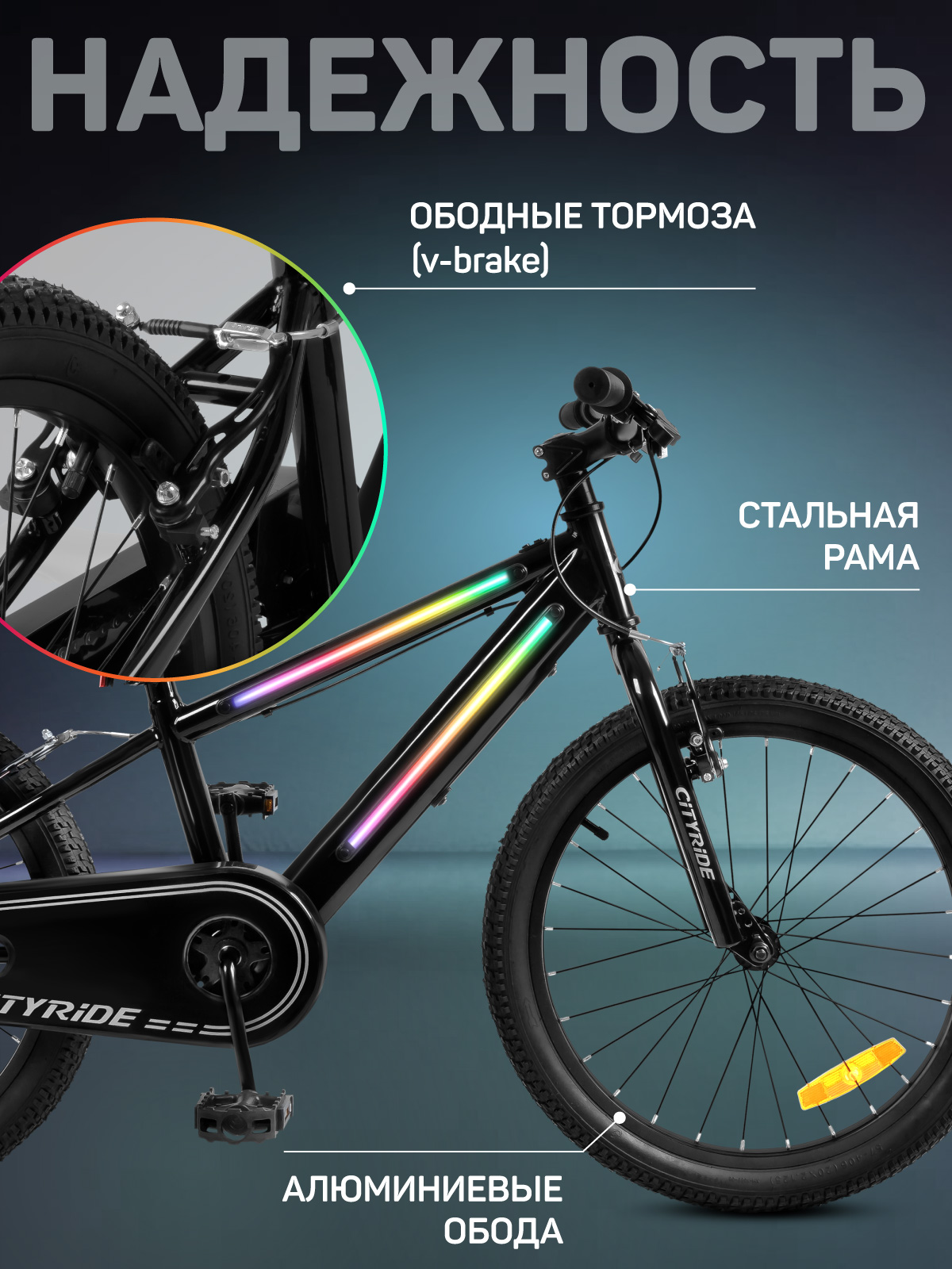 Двухколесный велосипед CITYRIDE 20 дюймов - фото 2