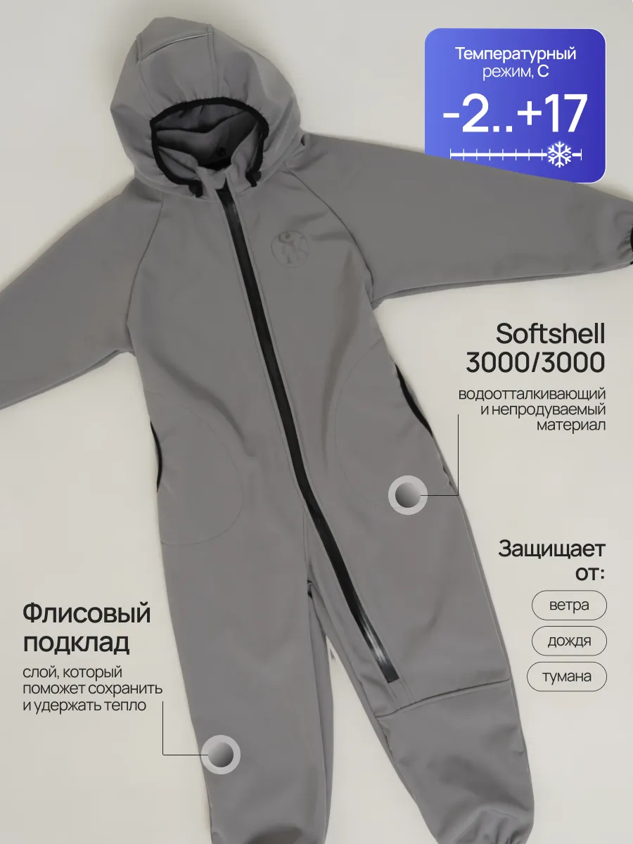 Комбинезон Супер Пупс Комб/сф/окант/серый - фото 3