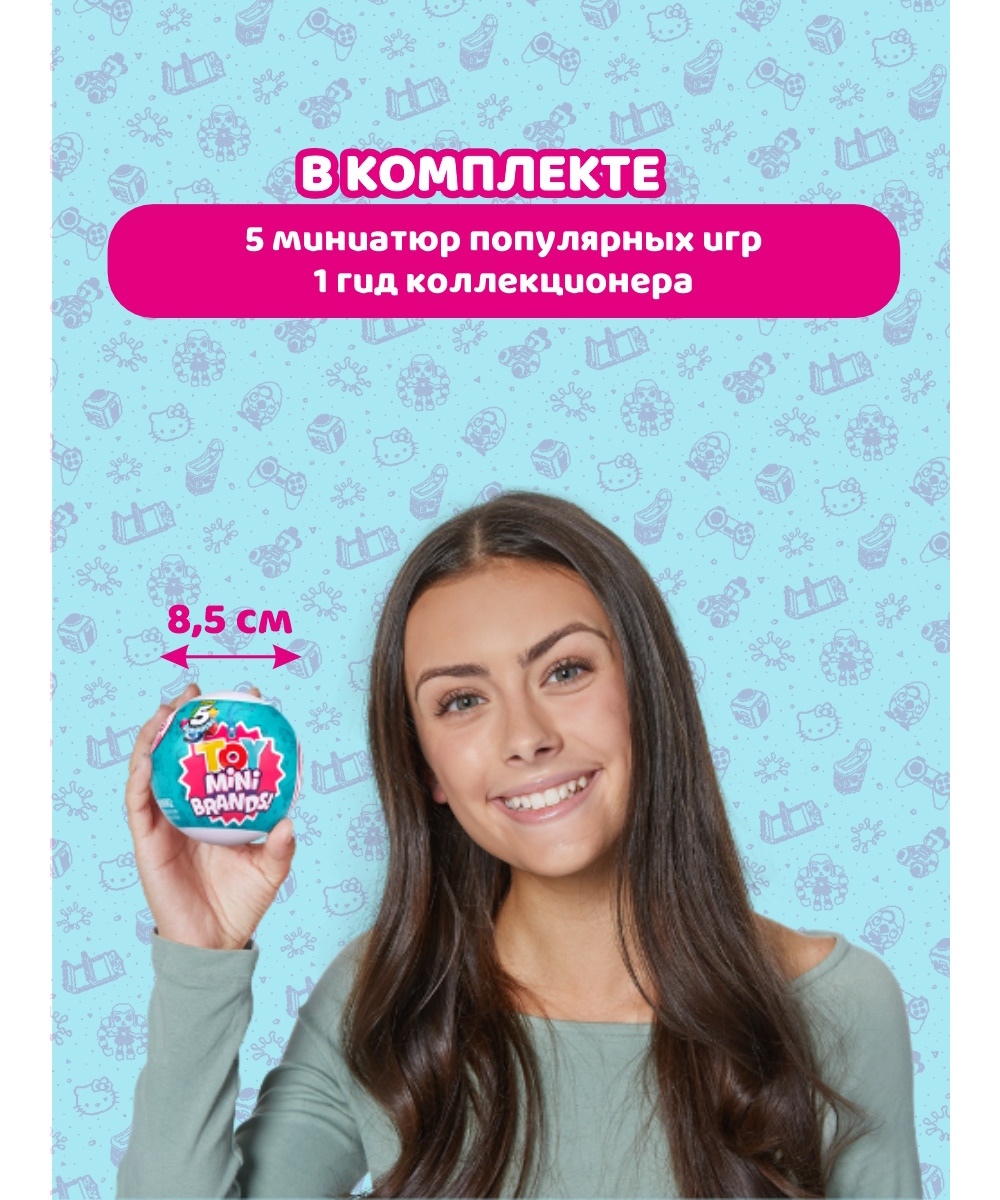 Игровой набор Zuru 5 surprise - фото 3