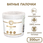 Ватные палочки INSEENSE 200 шт.