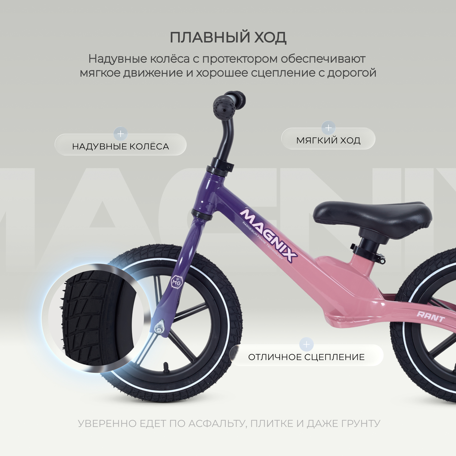 Двухколесный беговел Rant - фото 6