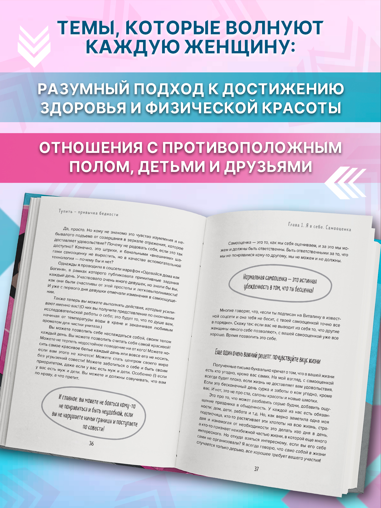 Тупить привычка бедности Феникc Книга - фото 8