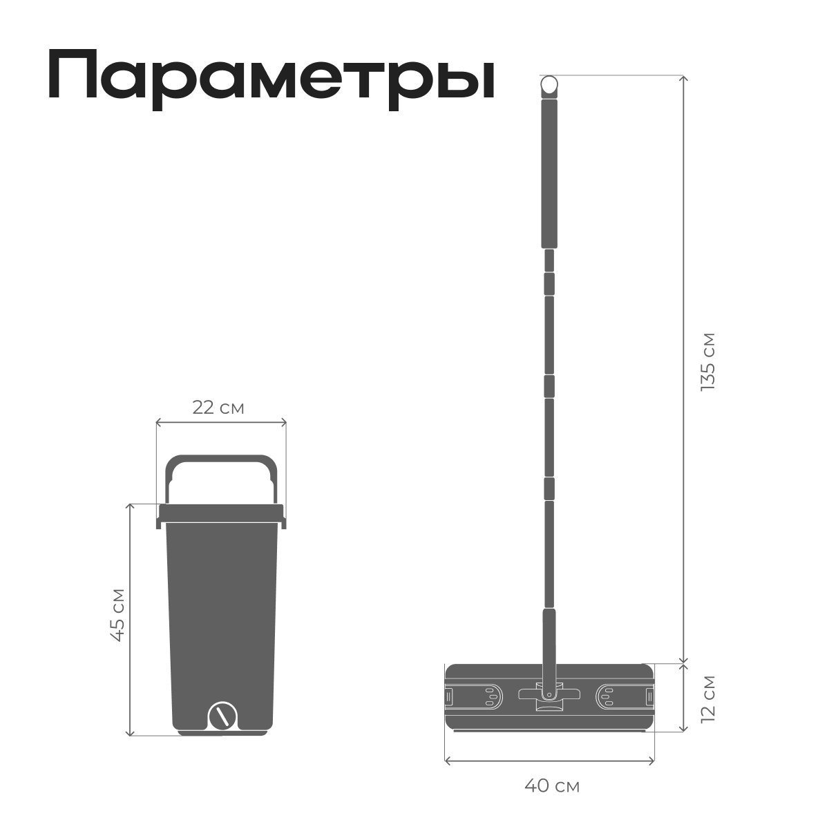 Система для уборки Zetter L 13 л - фото 11