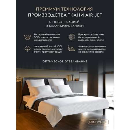 Постельное белье ЕВРО Dr. Hygge HG220501/Белый