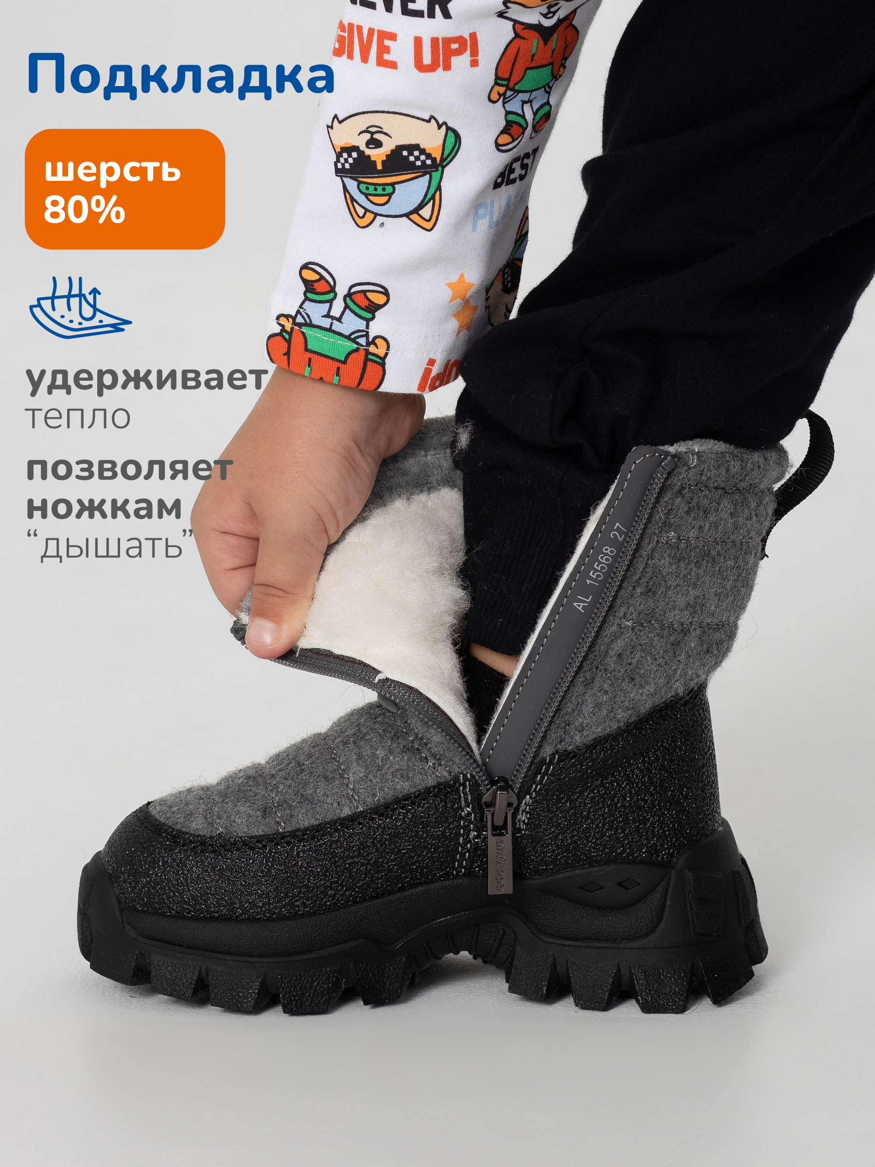 Валенки Antilopa AL 15568 - фото 5