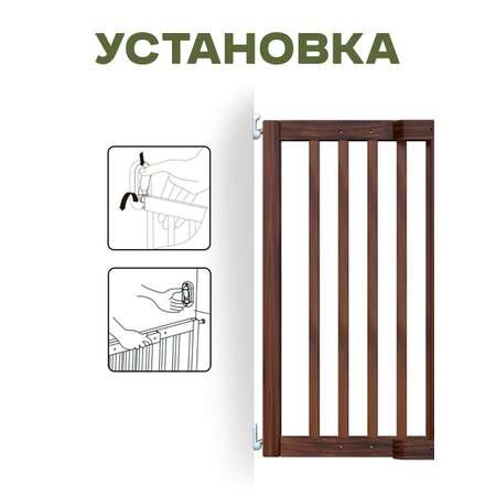 Барьер-калитка CINLANKIDS в дверной проем 60,5-102