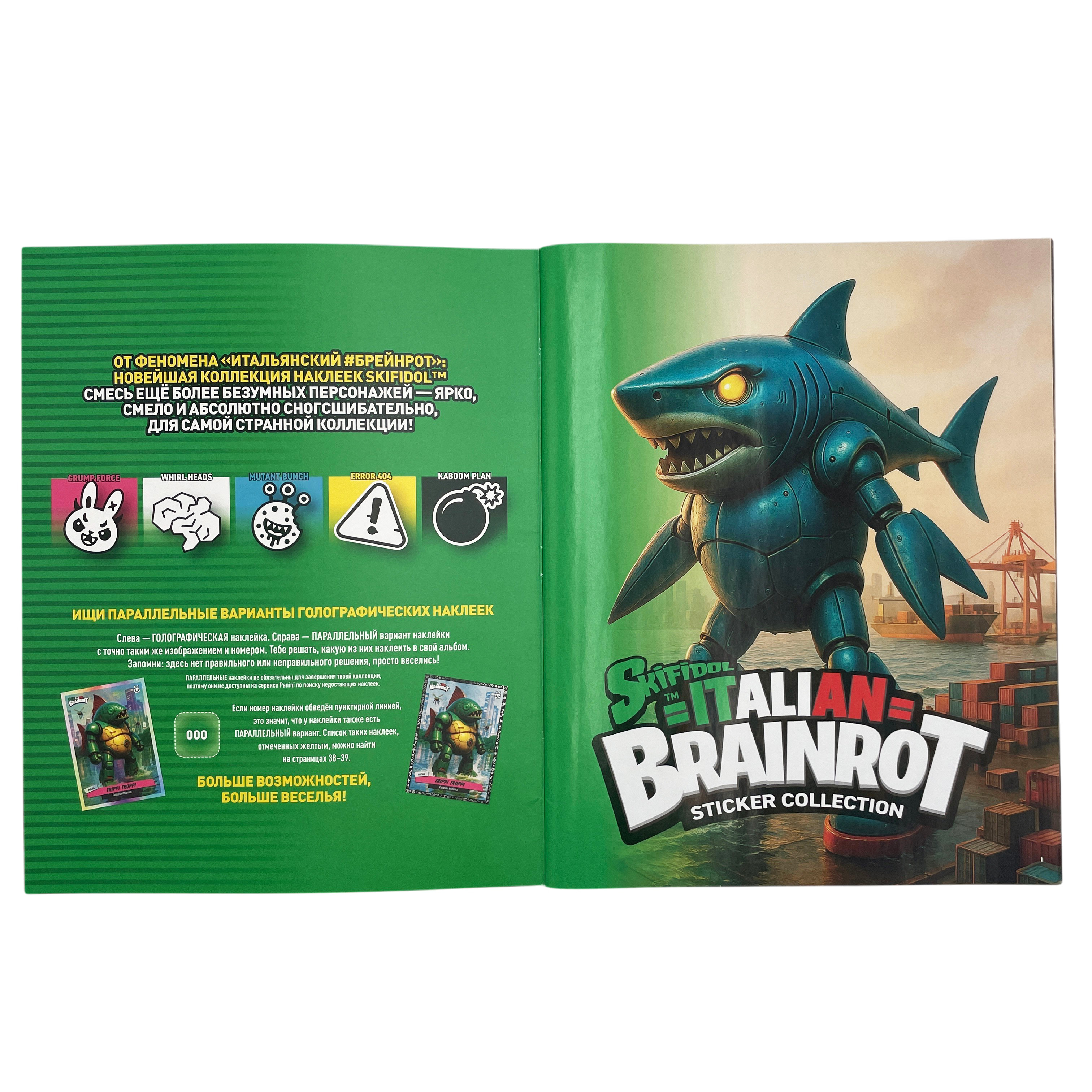 Альбом Panini Skifidol Brainrot Italy 2026 1 шт. - фото 8