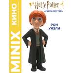 Фигурка MINIX Гарри Поттер Рон Уизли 12см