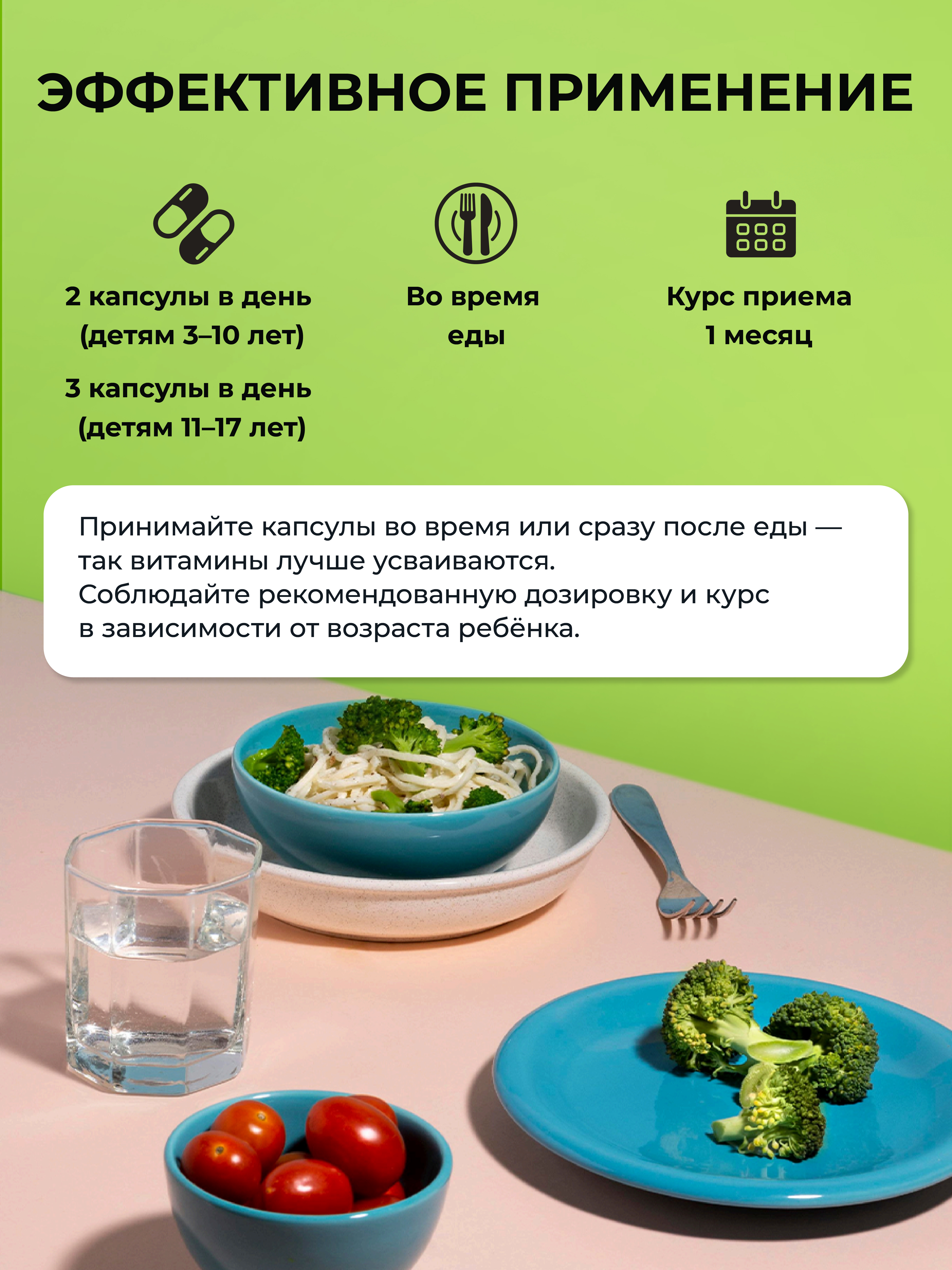 Витаминный комплекс для детей ENBIO 22 активных компонента для ребенка - фото 5