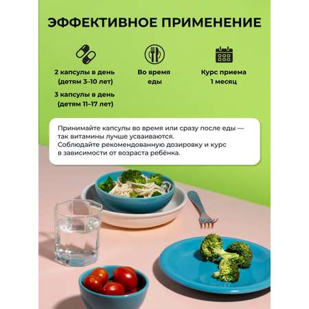 Витаминный комплекс для детей ENBIO 22 активных компонента для ребенка