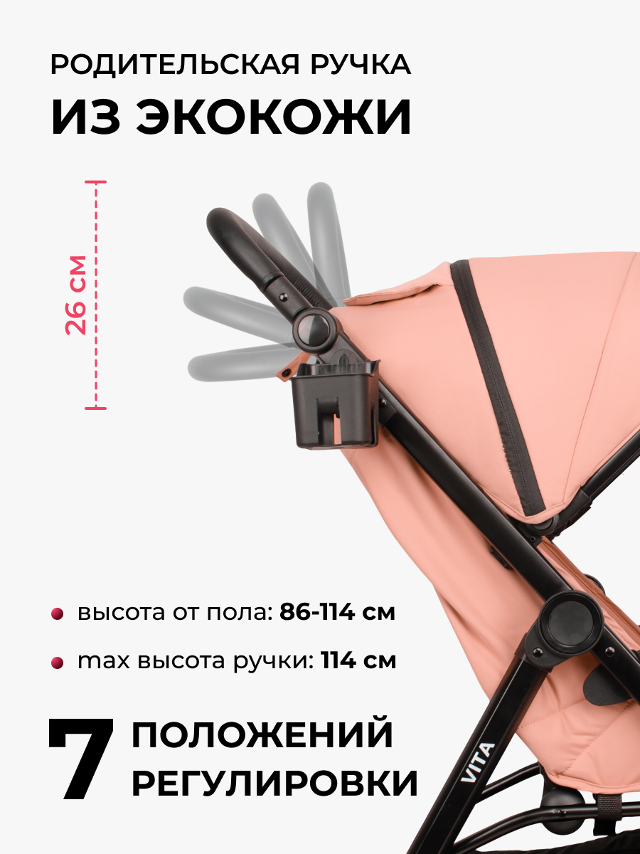Коляска прогулочная Costa Вита розовый - фото 4