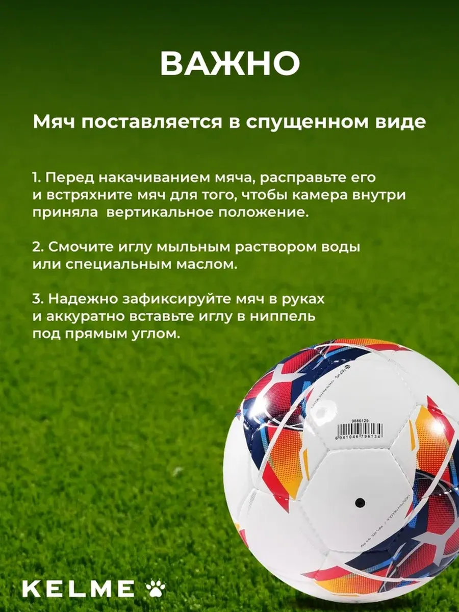 Спортивный мяч KELME Hand Stitched футбольный 22.13 см - фото 3