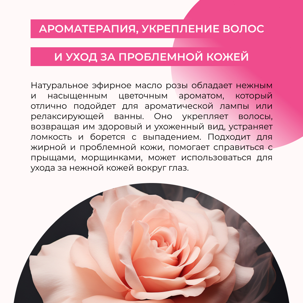 Масло Siberina Роза 8 мл - фото 5