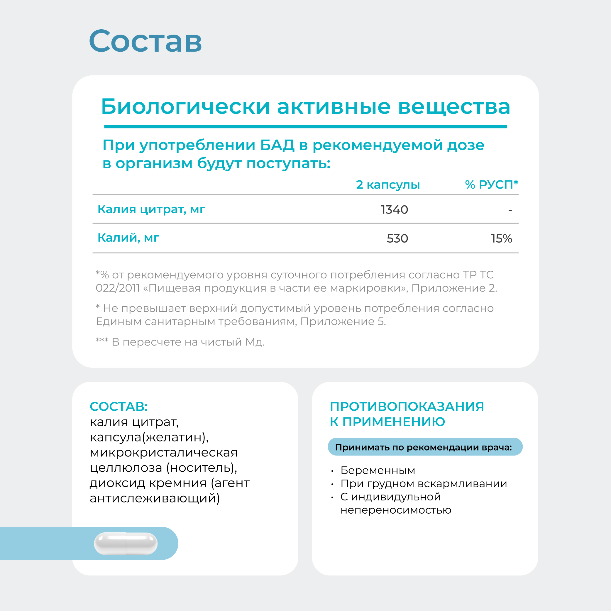 Калий цитрат LeafToGo Potassium citrate, 90 капсул - фото 7