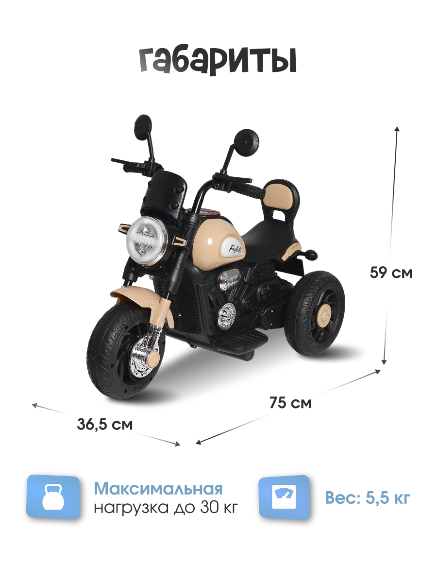 Электромотоцикл Farfello TR701 С пультом ДУ - фото 5