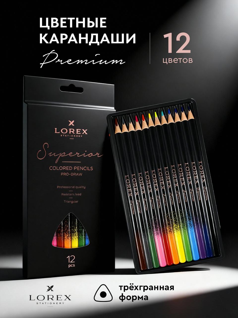 Карандаши цветные Lorex Stationery 12 шт. - фото 1