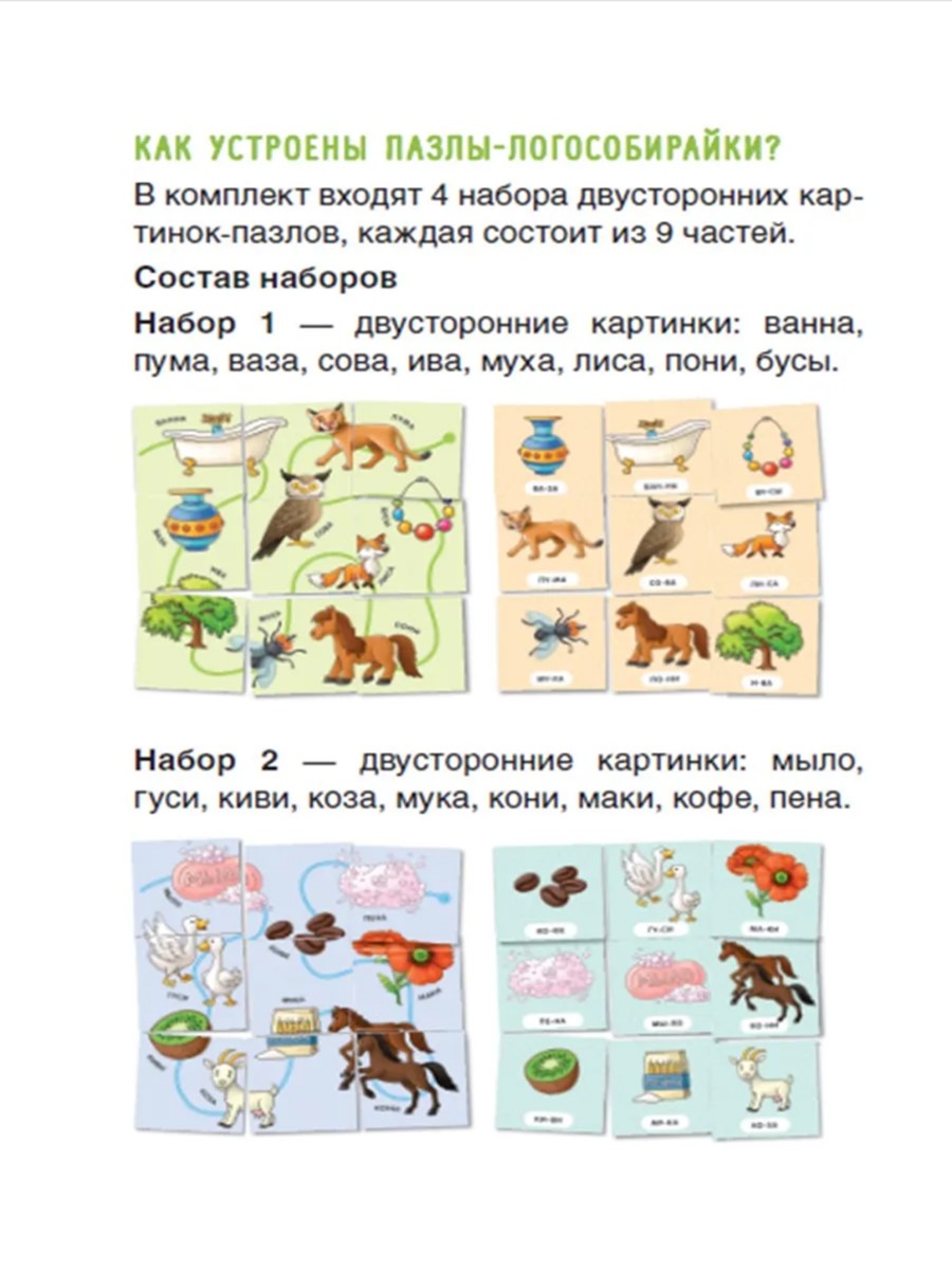 Настольная игра Игротека Пазл в ассортименте - фото 8