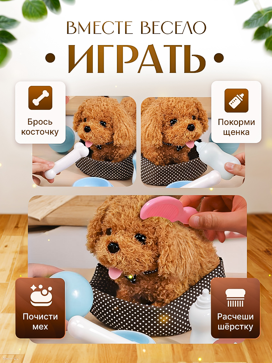 Мягкая игрушка SHARKTOYS собачка Интерактивный Щенок - фото 3