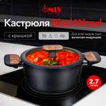 Кастрюля со стеклянной крышкой Moulin Villa Blackwood 2,7 литра