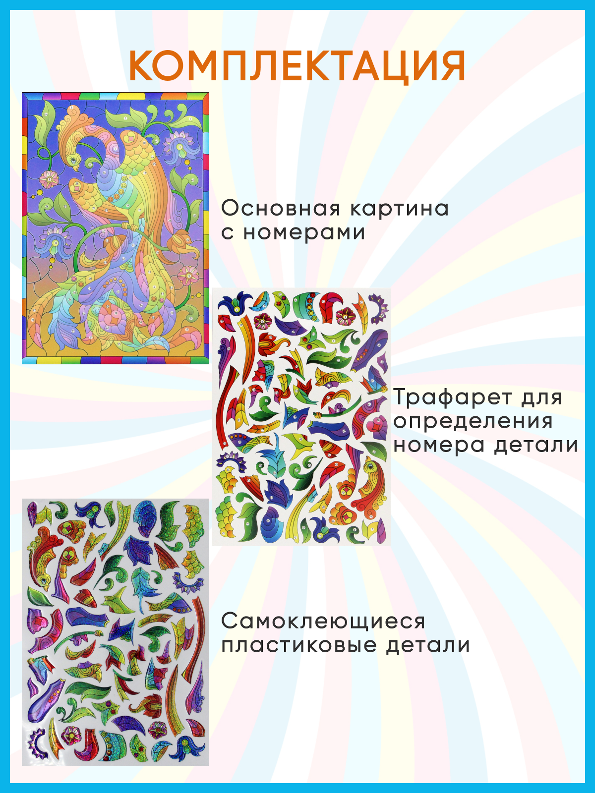 Аппликация Arte Nuevo Жар-птица - фото 5