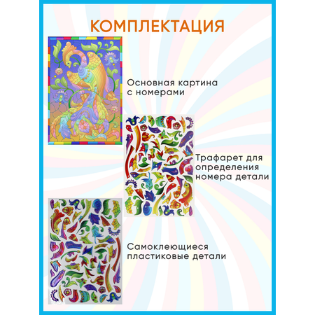Аппликация Arte Nuevo Жар-птица