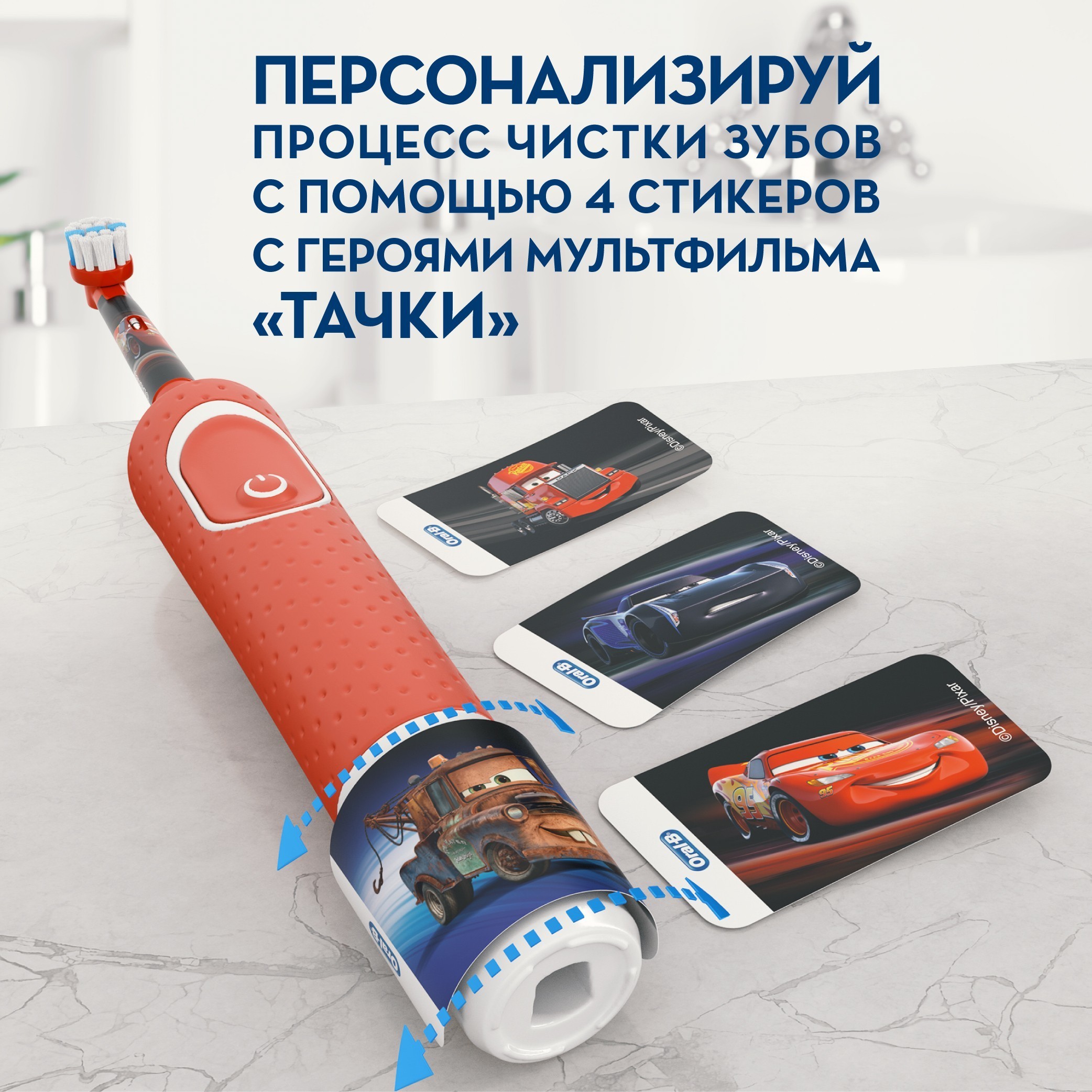 Зубная щетка электрическая Oral-B от 3 лет - фото 9