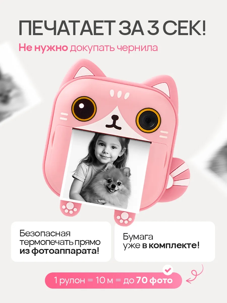 Изображение товара Детский фотоаппарат с мгновенной печатью CASTLELADY для творчества и развлечений