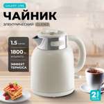 Чайник электрический Galaxy LINE GL0363 Бежевый
