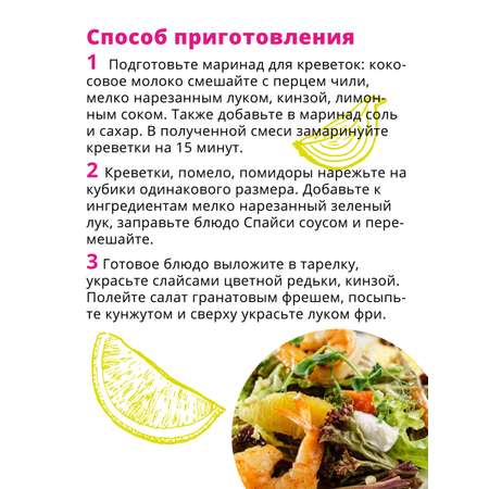 Соус Tamaki спайси 470 мл
