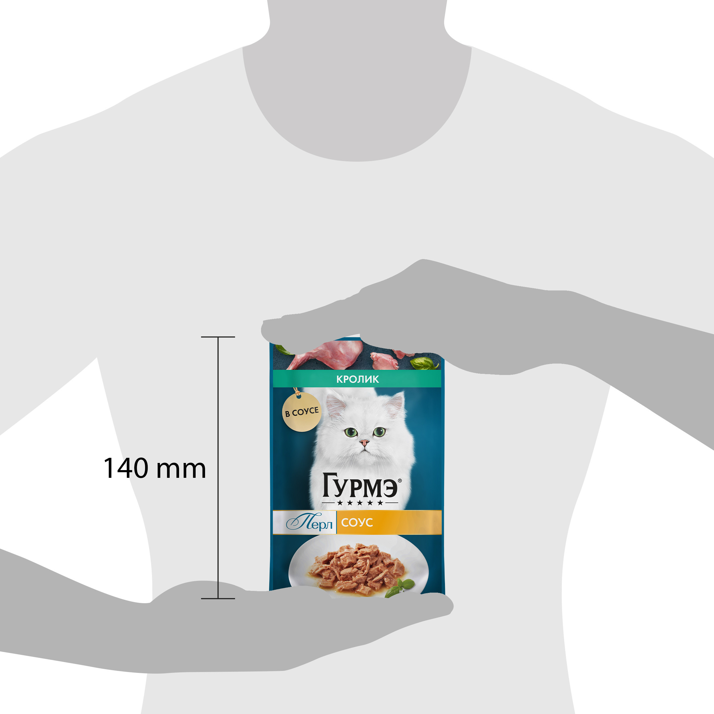 Корм для кошек Гурмэ 75г с кроликом в соусе - фото 11