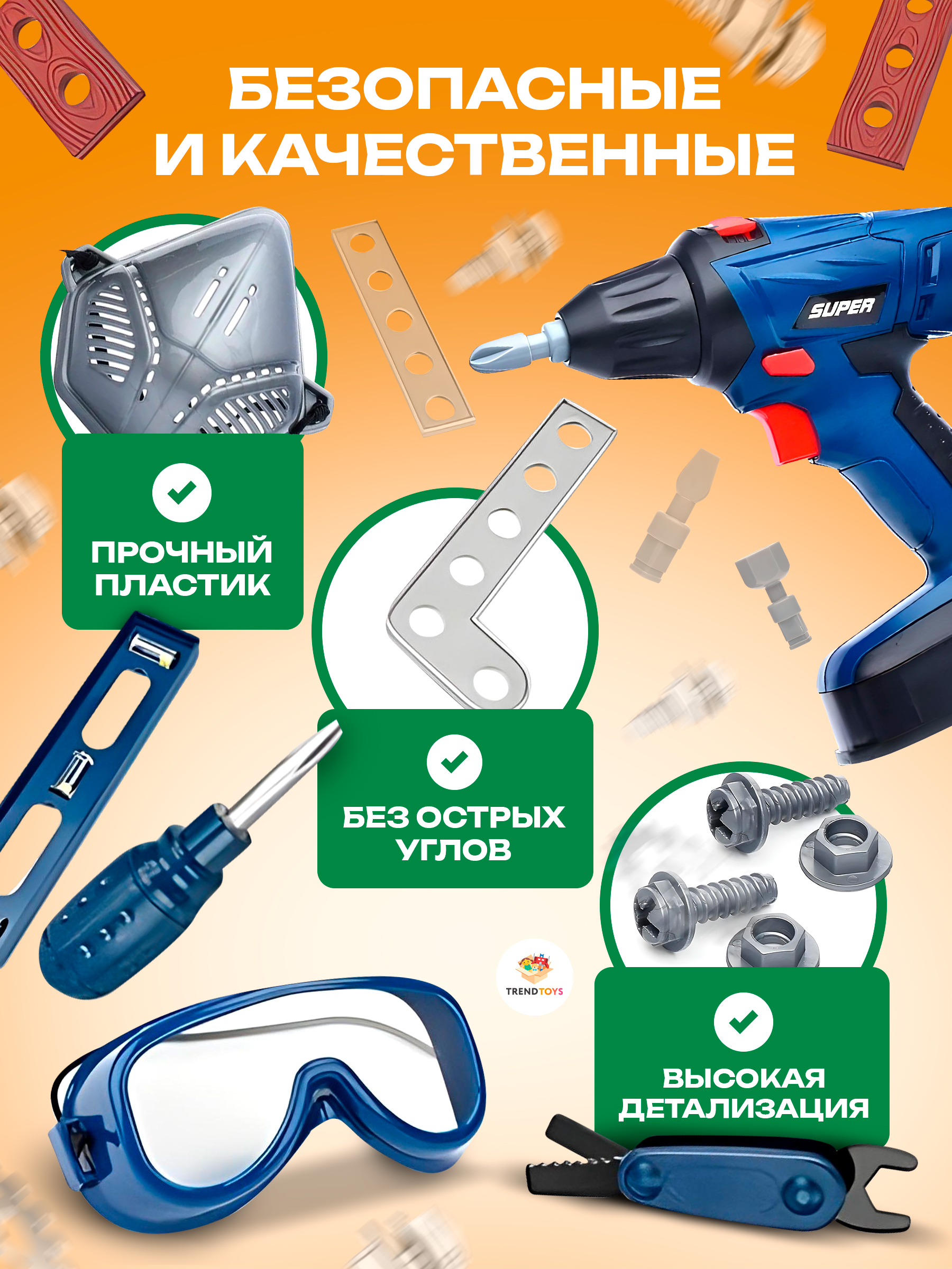 Игрушка TrendToys Мастер (дрель, инструменты) - фото 7