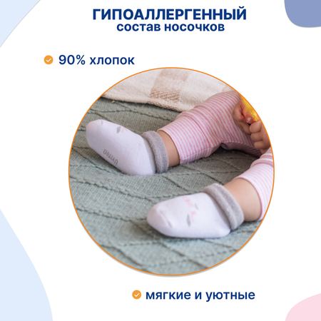 Носки 2 пары Uviton