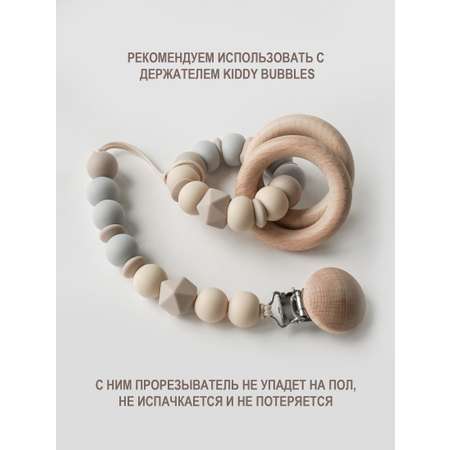 Прорезыватель kiddy bubbles