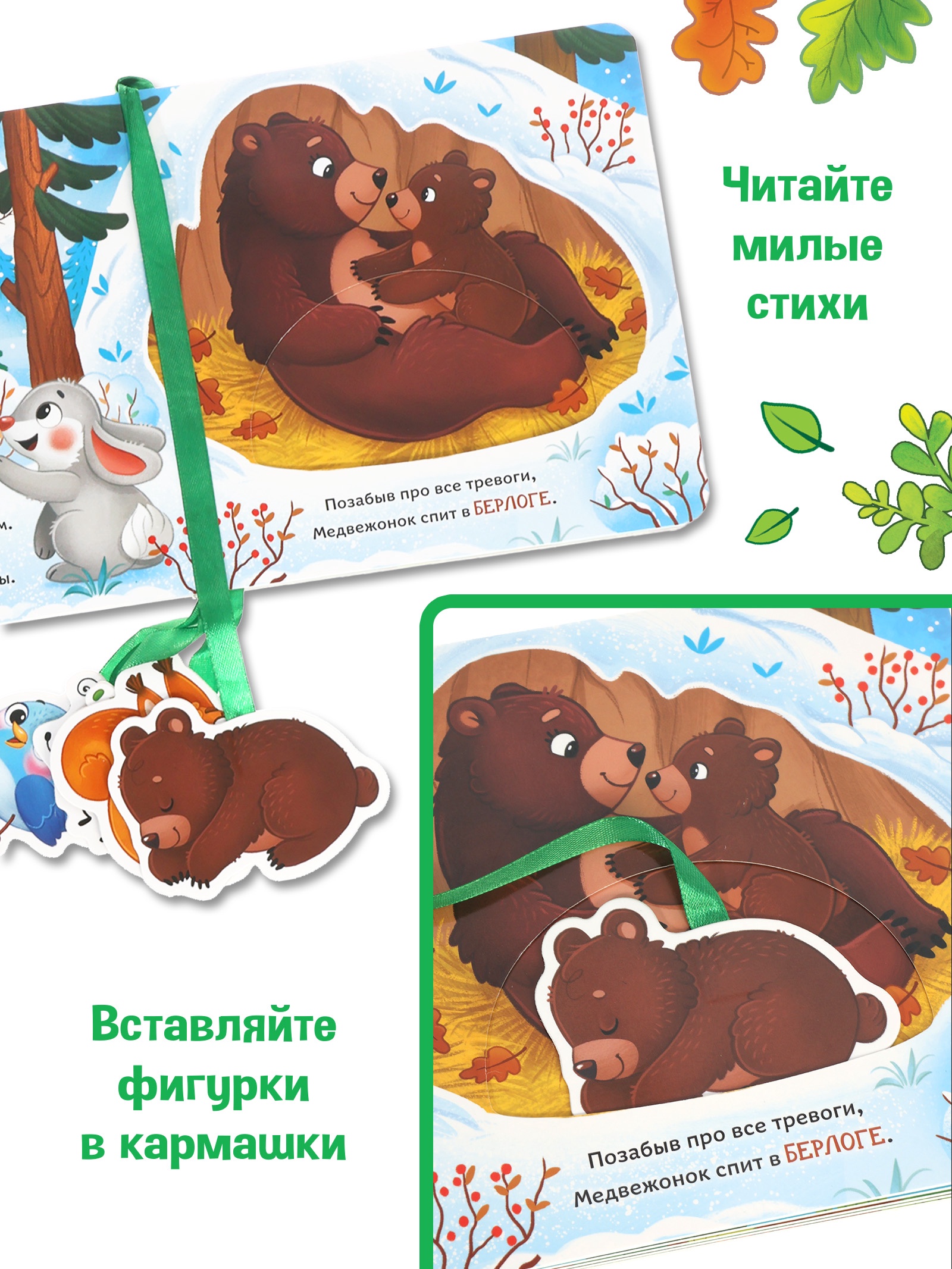 Картонная книга с ленточками "Где мой домик?", 12 стр. 10888199 - фото 3