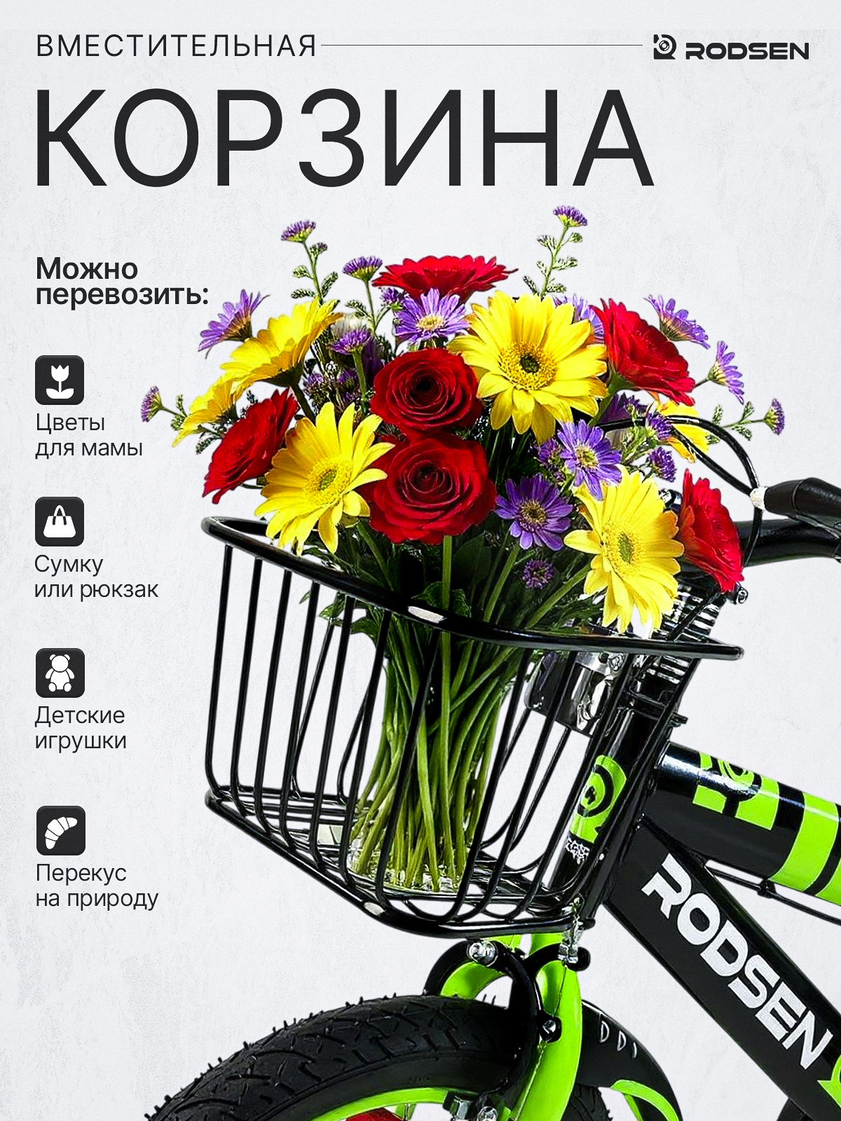 Двухколесный велосипед RODSEN 20 дюймов - фото 10