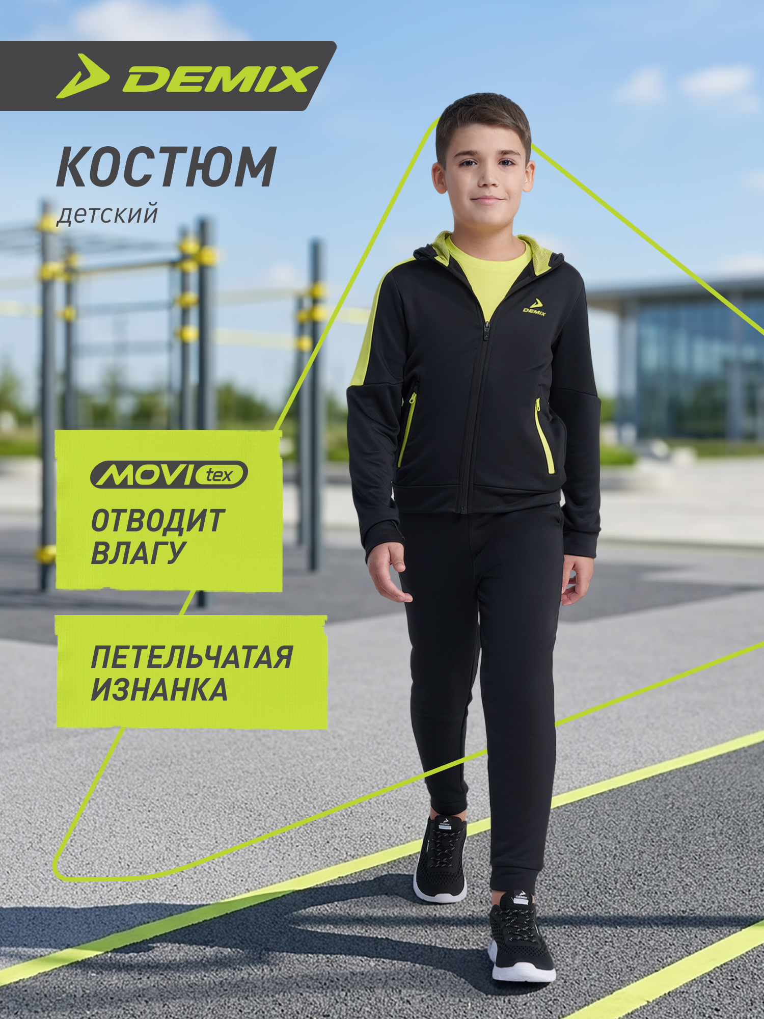 Костюм Demix 131026DMX-BU - фото 2