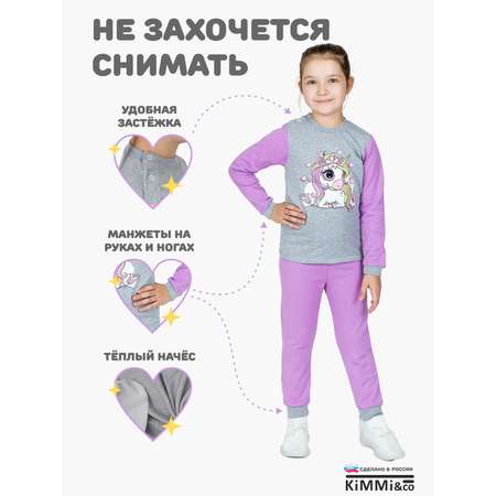 Костюм KiMMi co