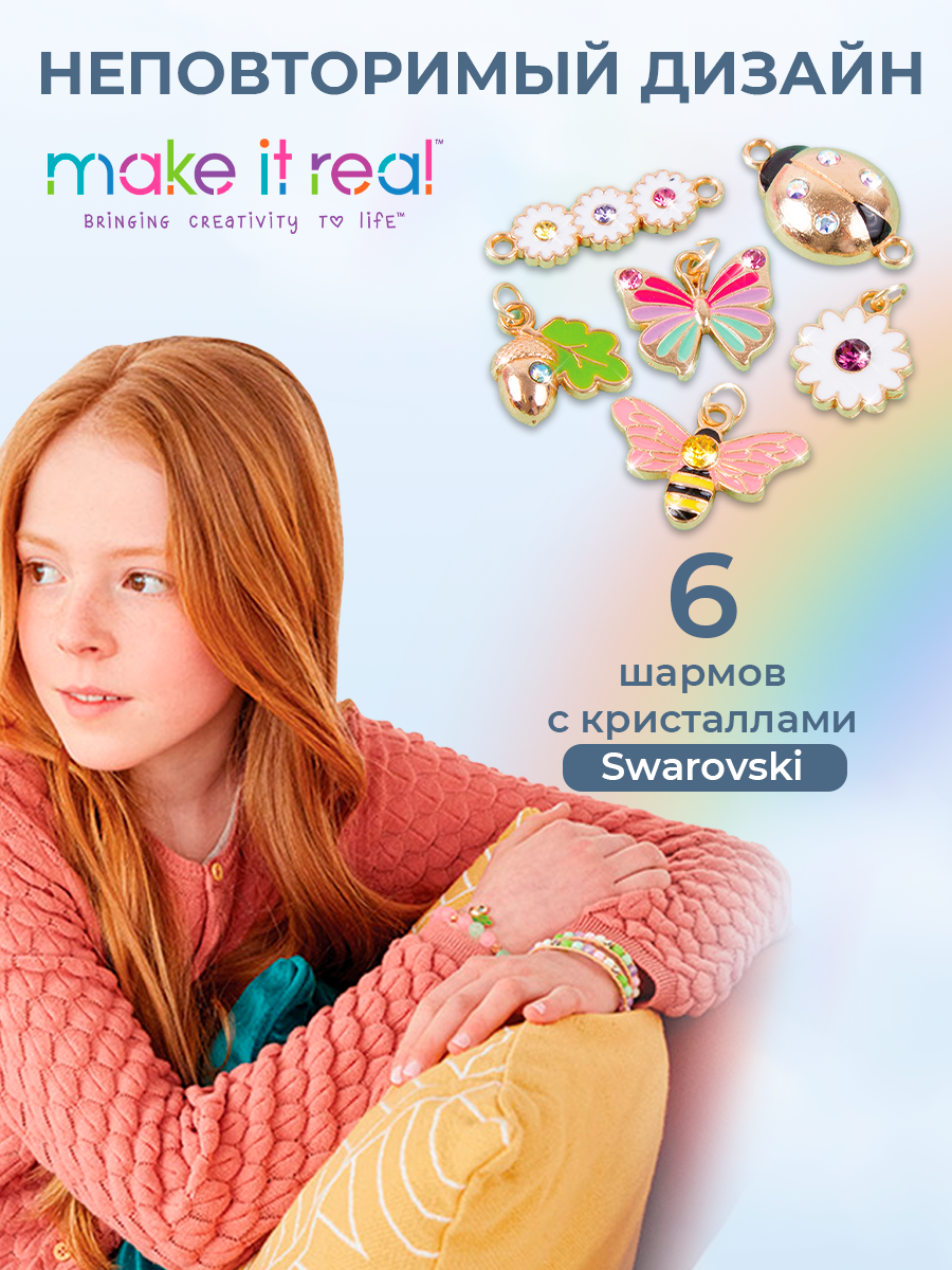 Набор для творчества Make it Real плетение Мечта с кристаллами Swarovski - фото 4